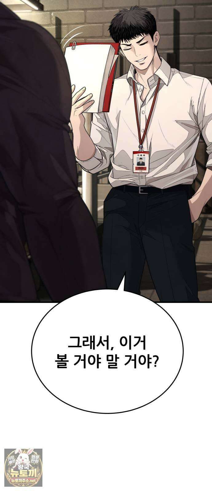 상사폭행 7화 17
