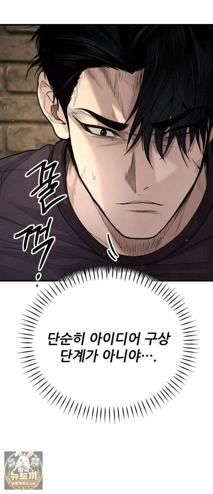 상사폭행 7화 29