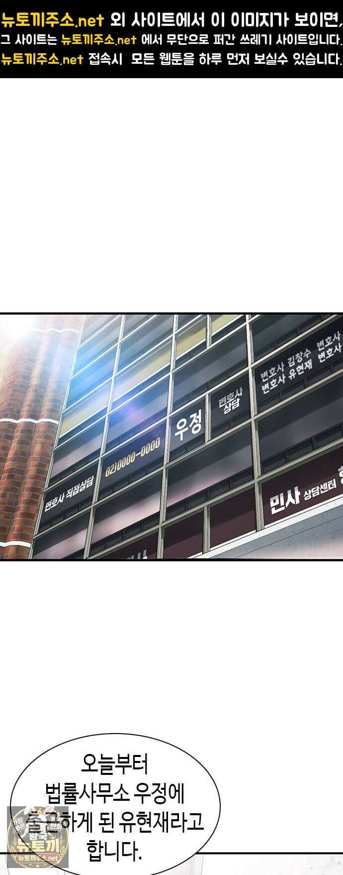 영혼을 보는 변호사 2화 1