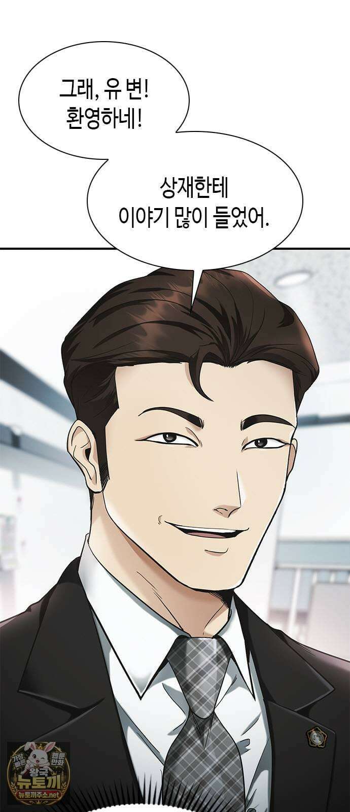 영혼을 보는 변호사 2화 4