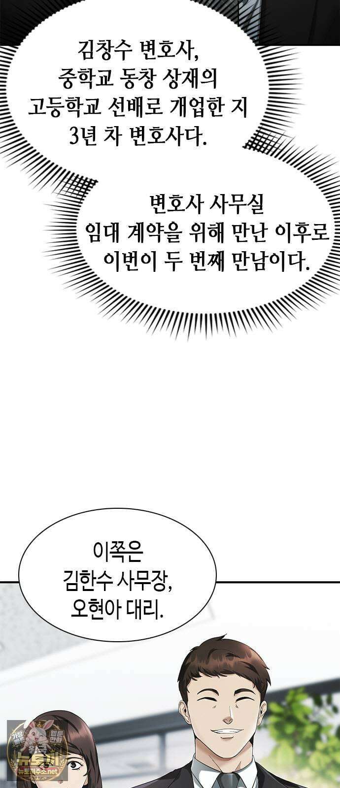 영혼을 보는 변호사 2화 5