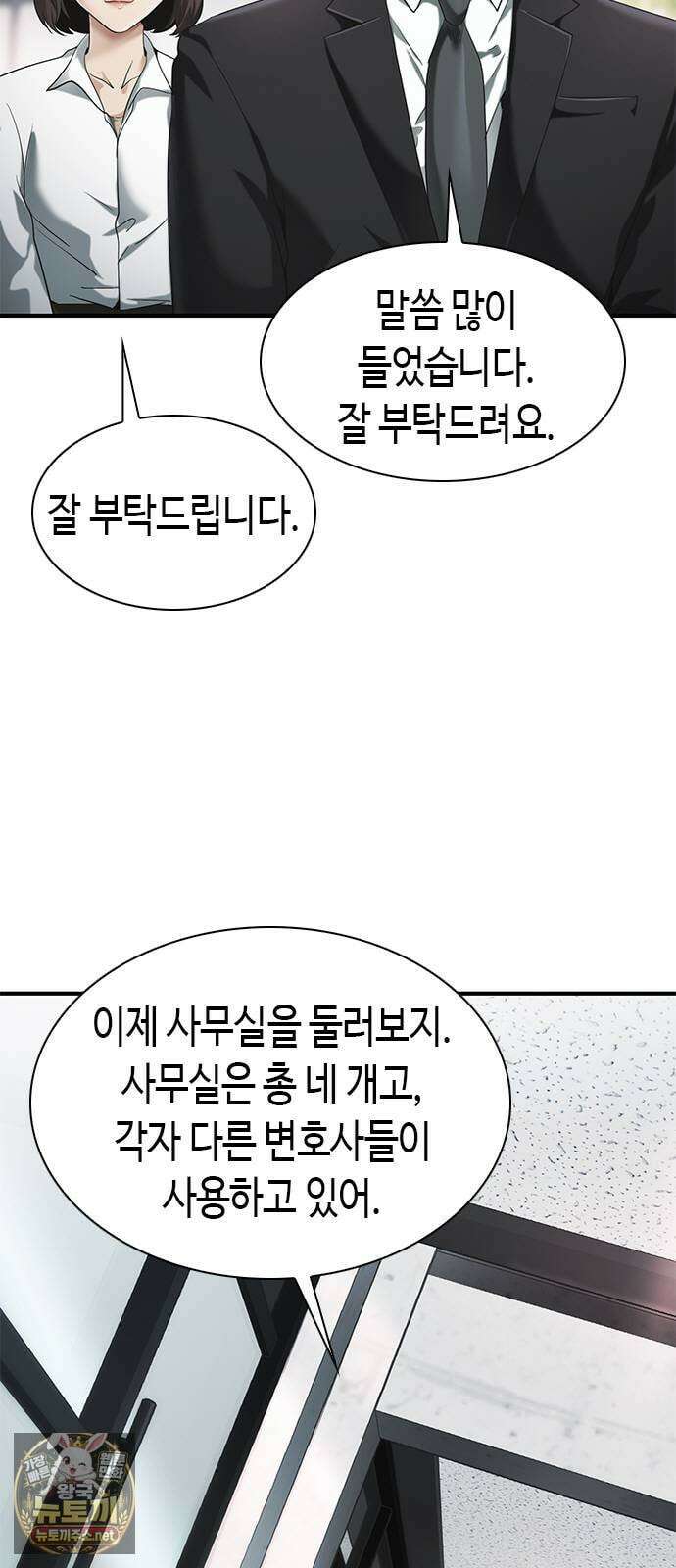 영혼을 보는 변호사 2화 6