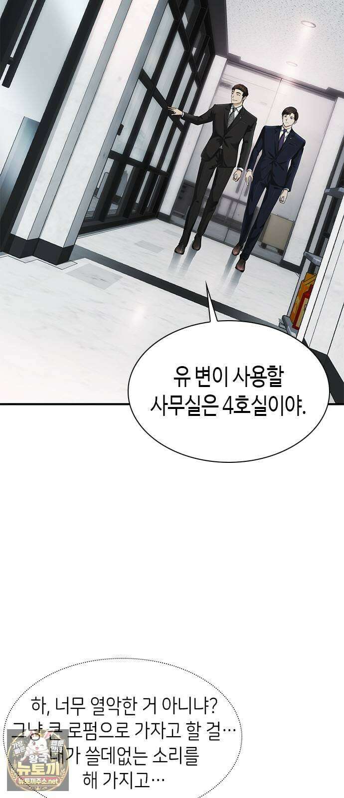 영혼을 보는 변호사 2화 7
