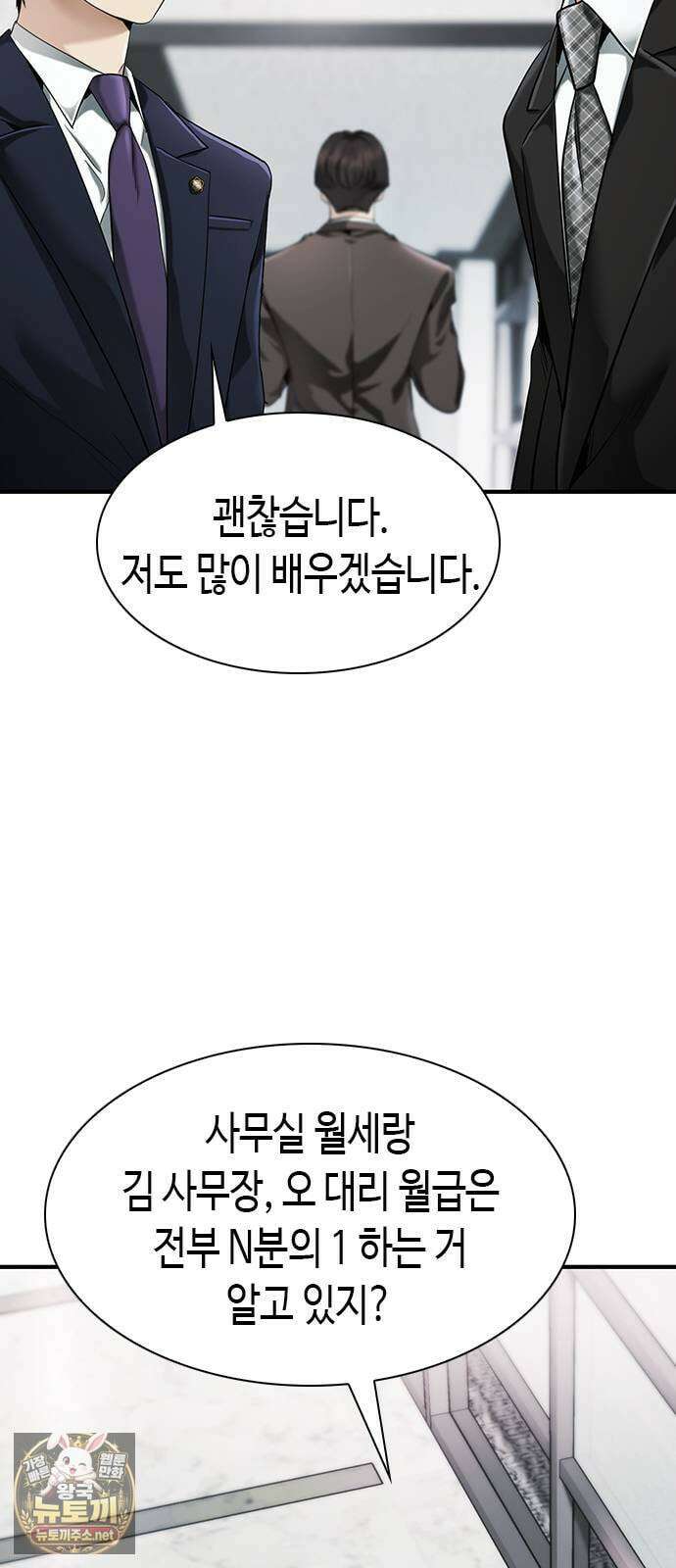 영혼을 보는 변호사 2화 12