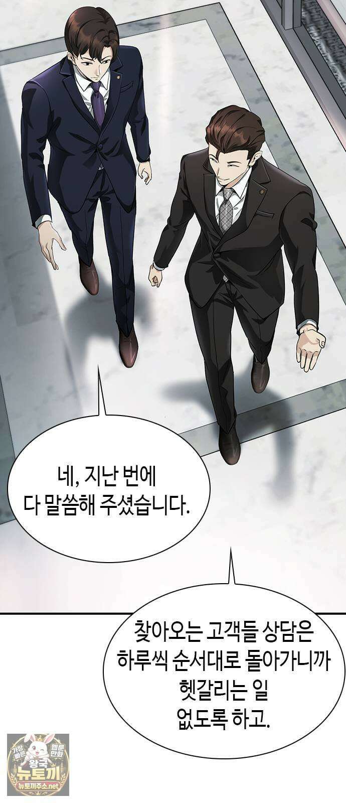 영혼을 보는 변호사 2화 13