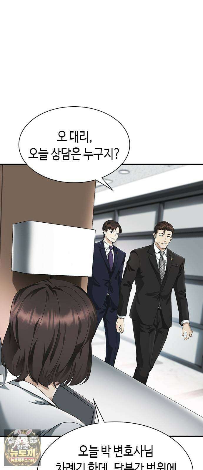영혼을 보는 변호사 2화 14