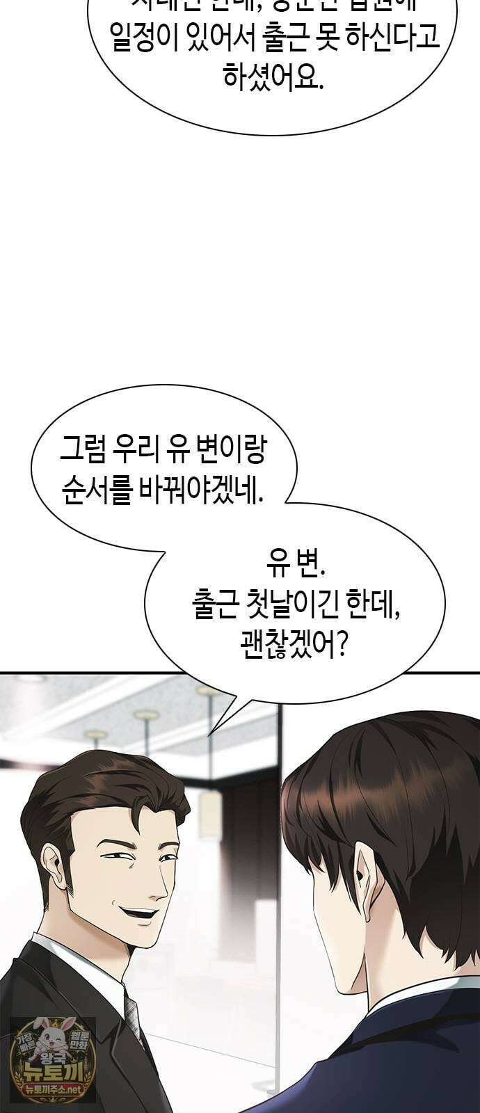 영혼을 보는 변호사 2화 15