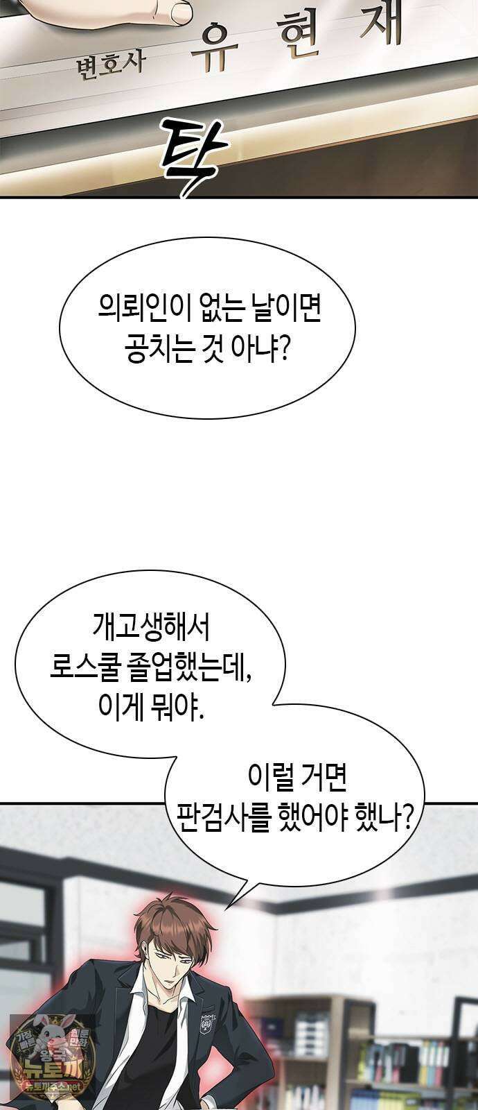영혼을 보는 변호사 2화 18