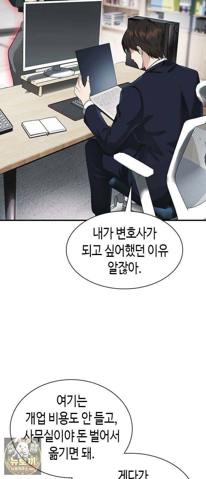 영혼을 보는 변호사 2화 19