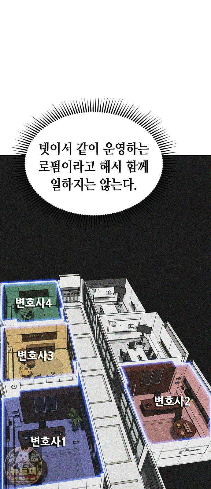 영혼을 보는 변호사 2화 21