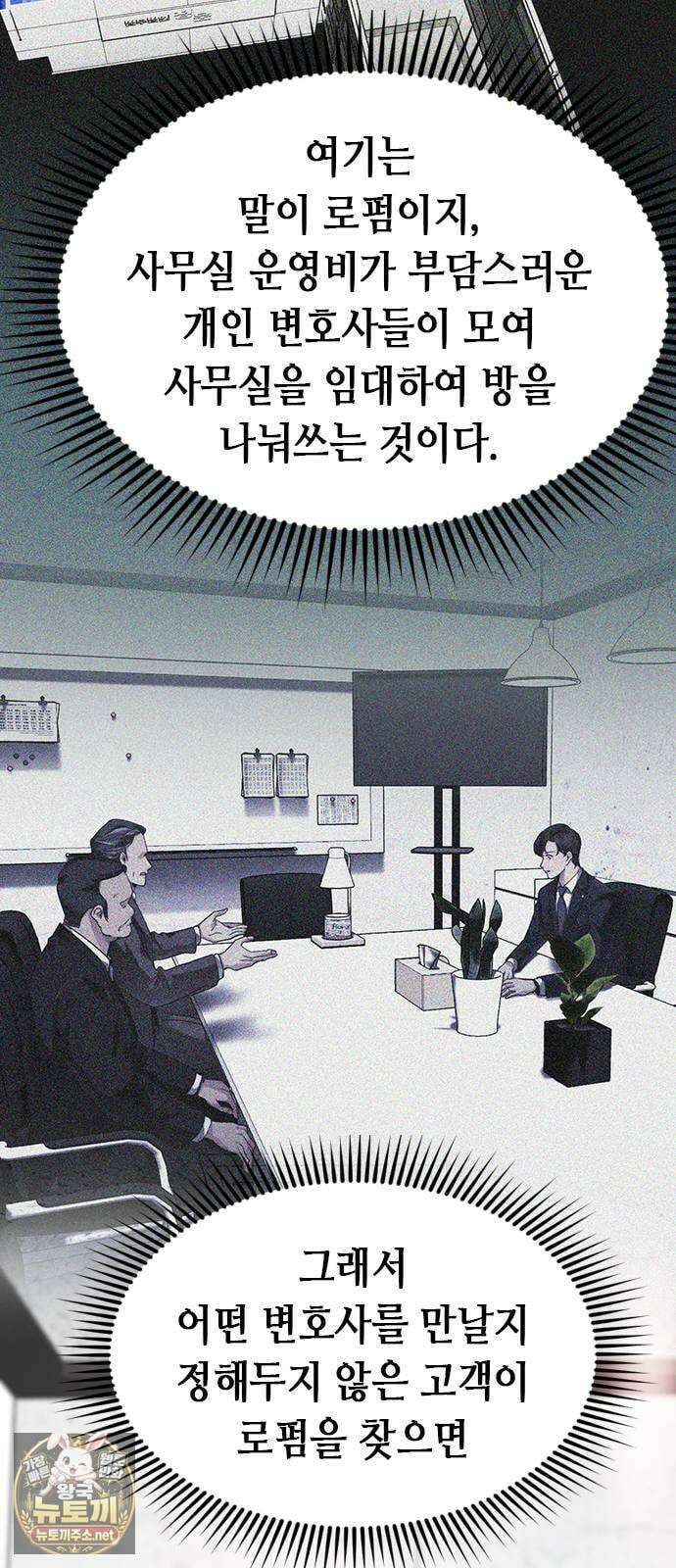 영혼을 보는 변호사 2화 22