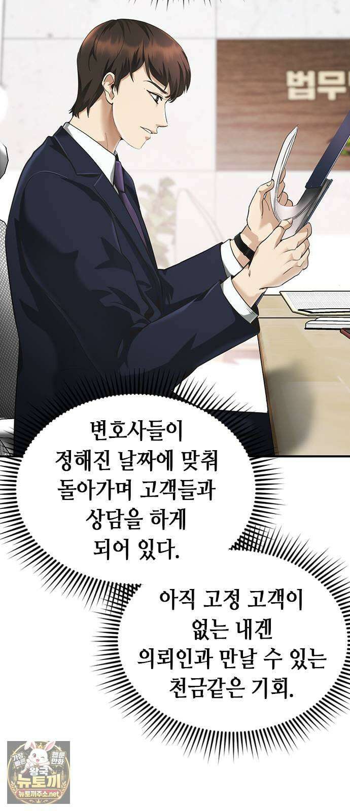 영혼을 보는 변호사 2화 23