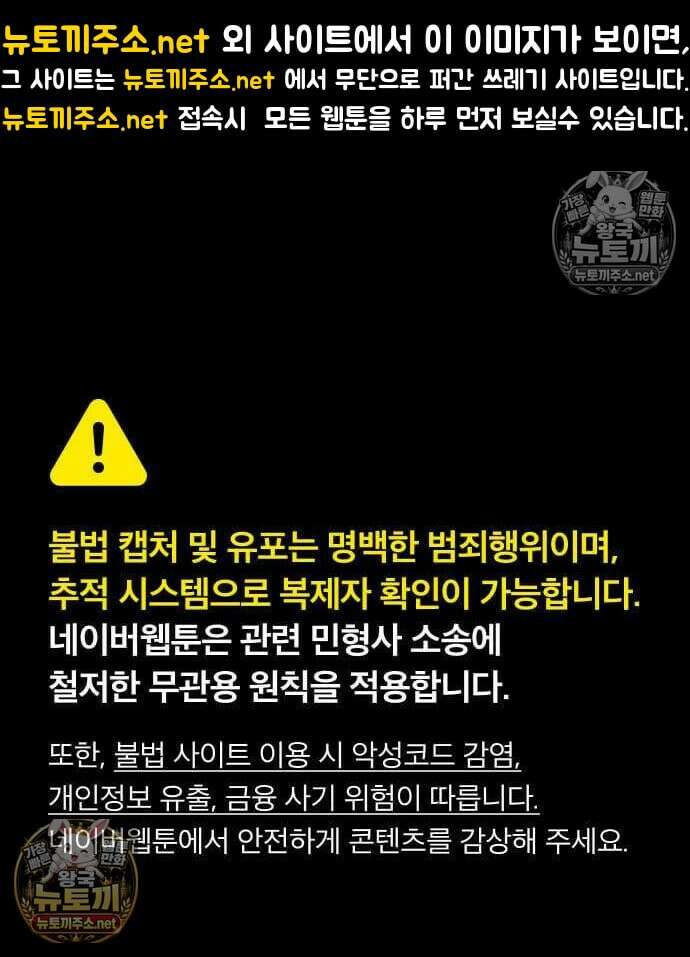 상사폭행 14화 1