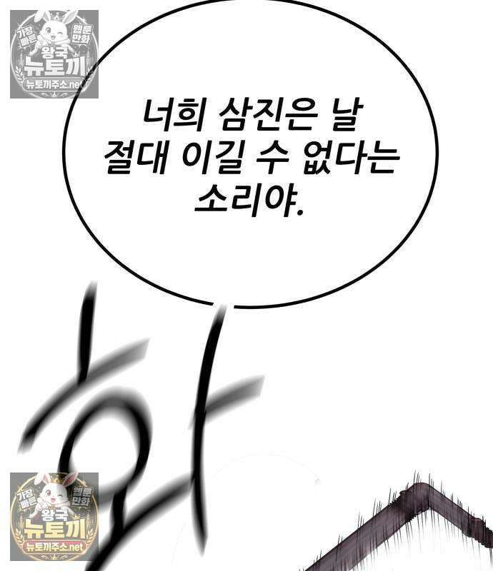 상사폭행 14화 3
