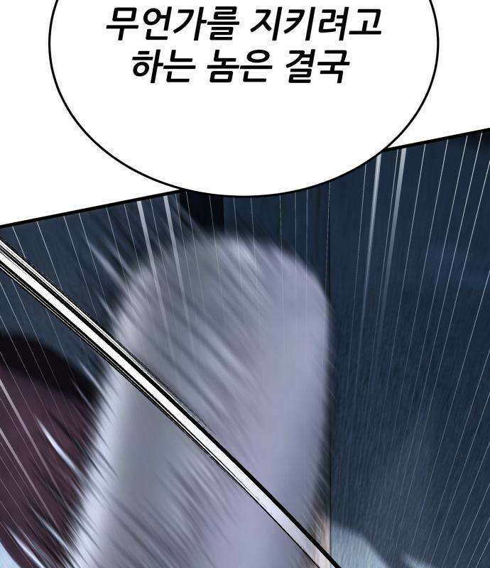상사폭행 14화 7