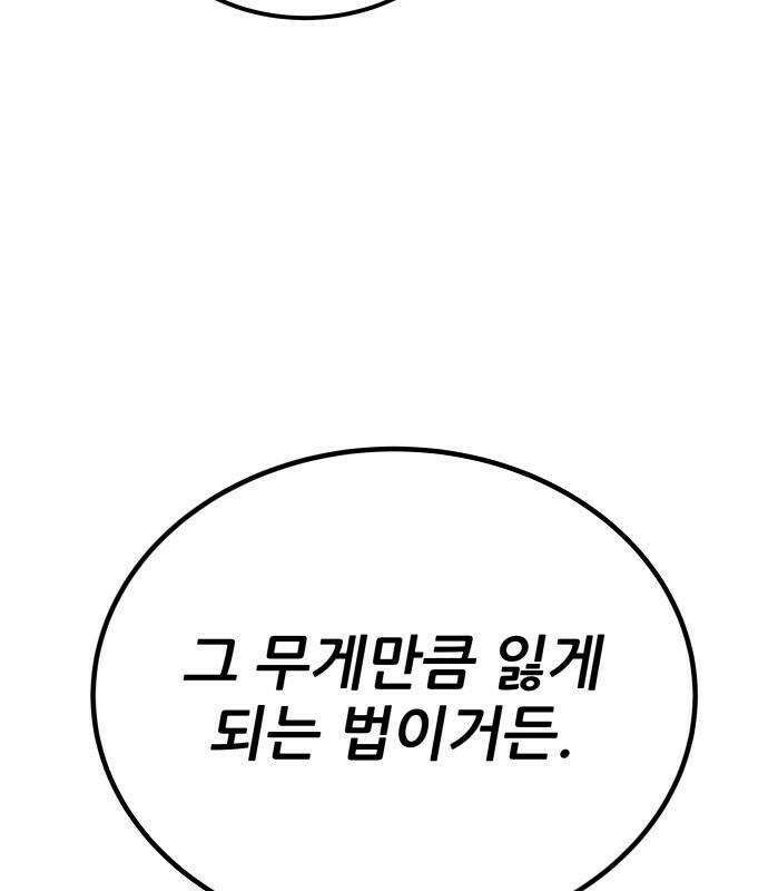 상사폭행 14화 10