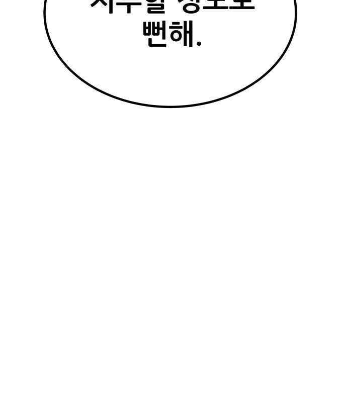 상사폭행 14화 17