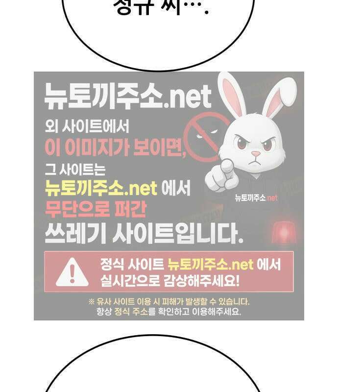 상사폭행 14화 24