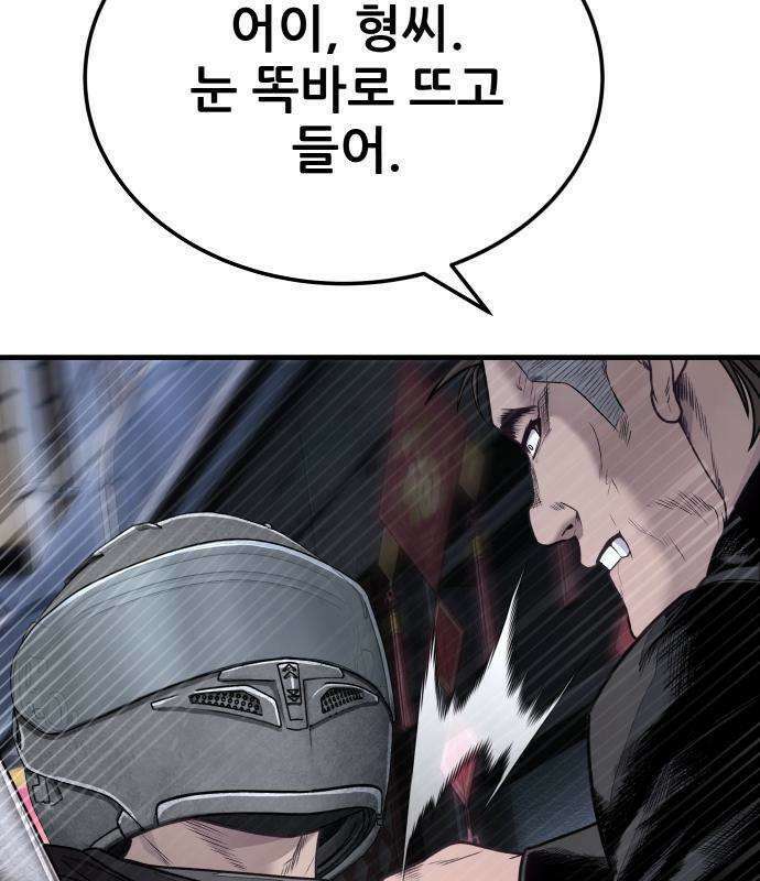 상사폭행 14화 25