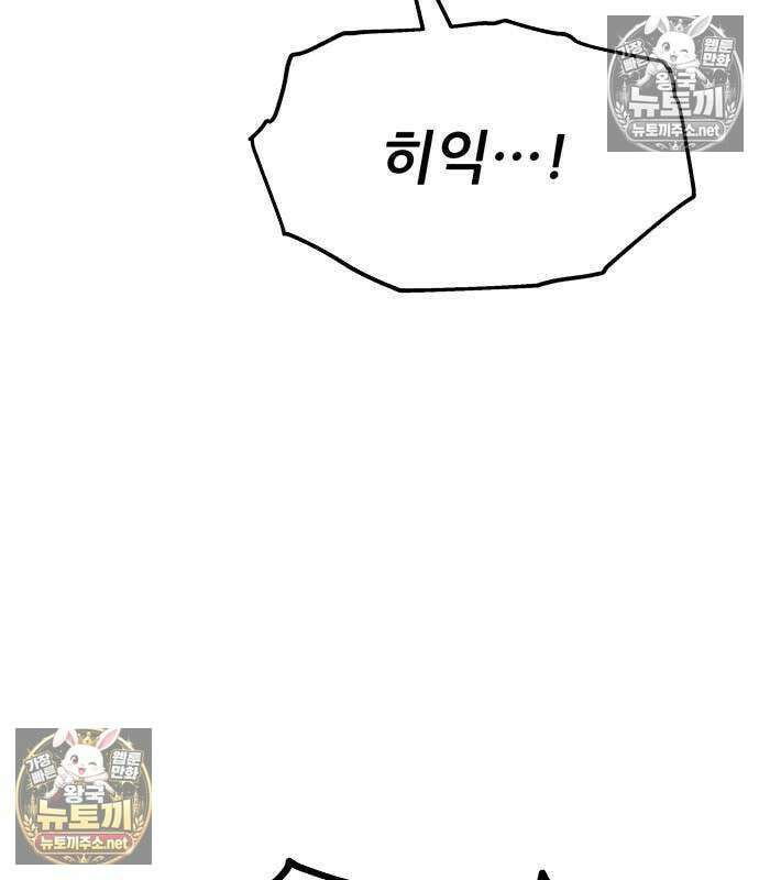 상사폭행 14화 27
