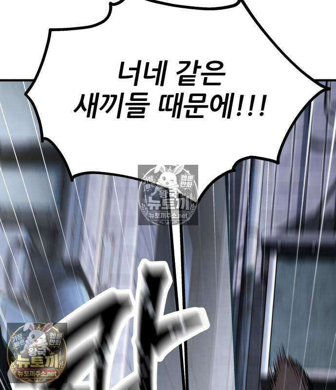 상사폭행 14화 28