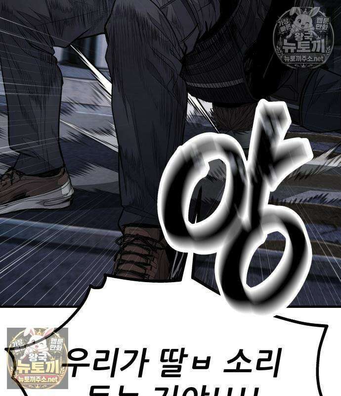 상사폭행 14화 30