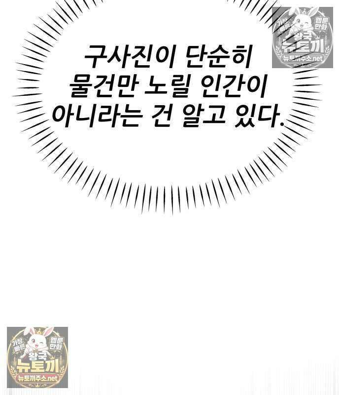 상사폭행 14화 32