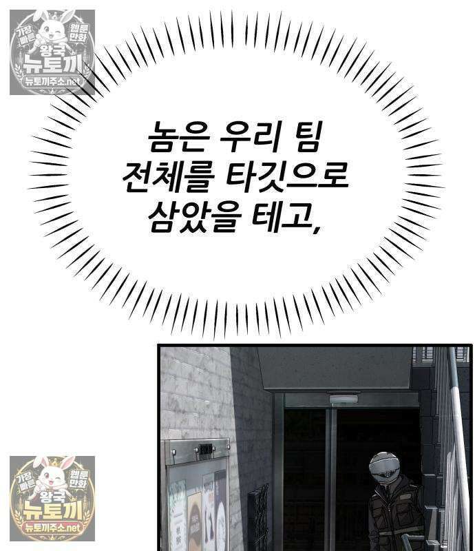 상사폭행 14화 35