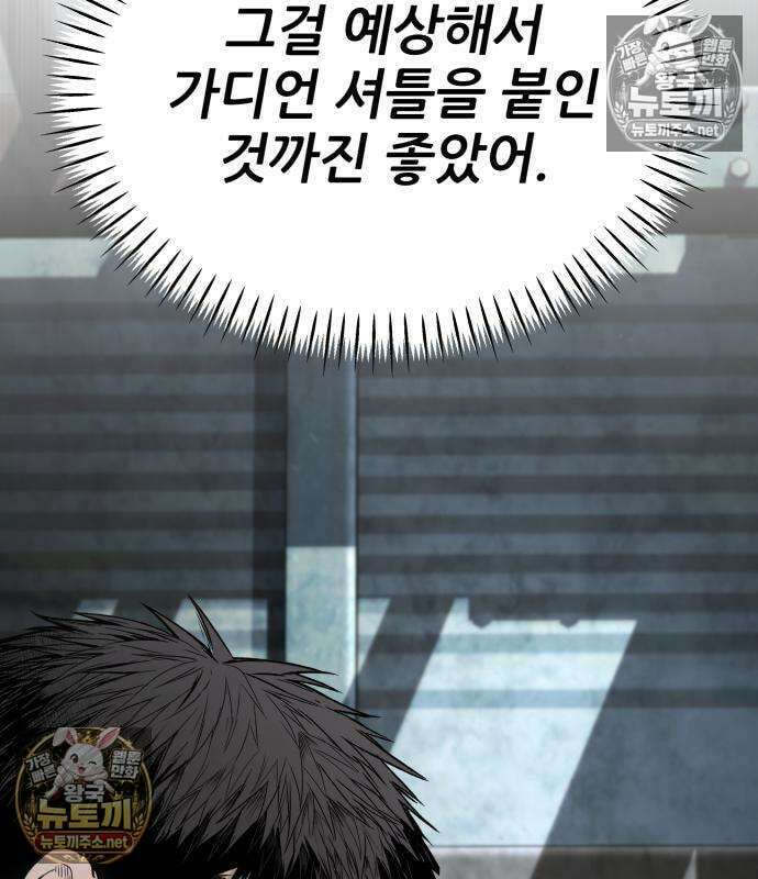 상사폭행 14화 40