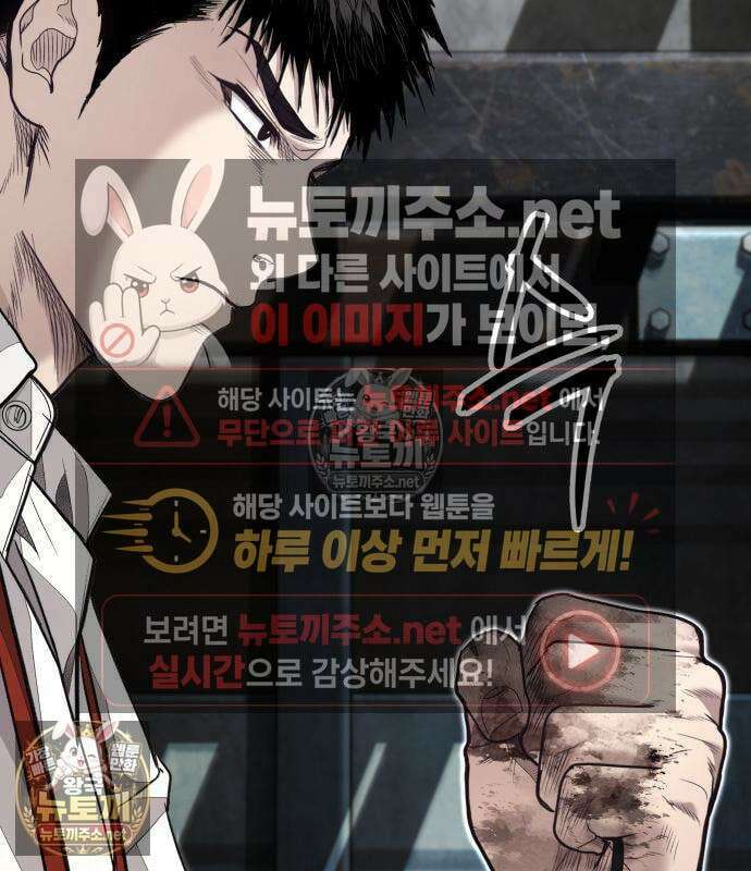 상사폭행 14화 41