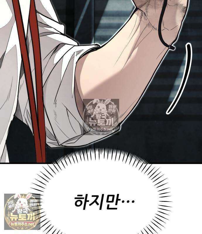 상사폭행 14화 42