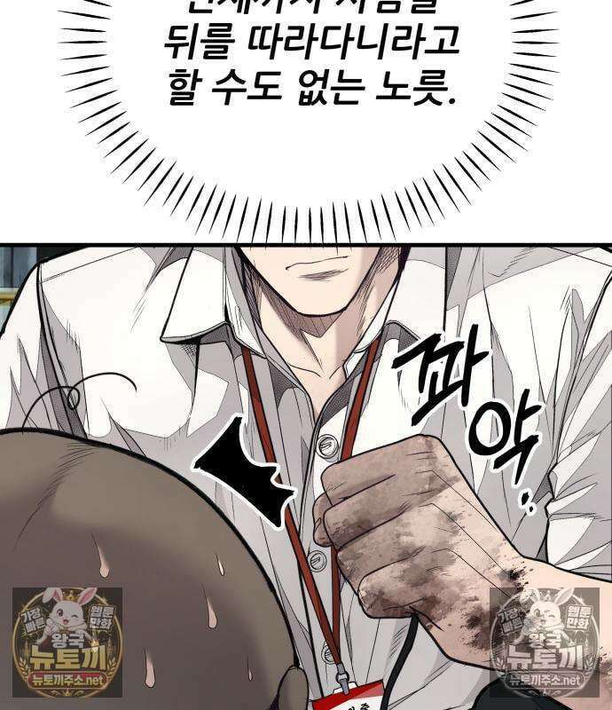 상사폭행 14화 44