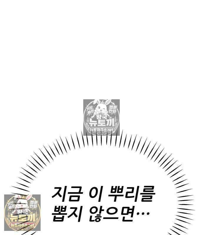 상사폭행 14화 46