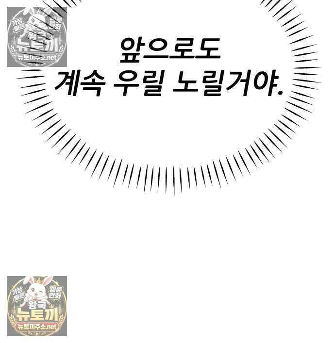 상사폭행 14화 50
