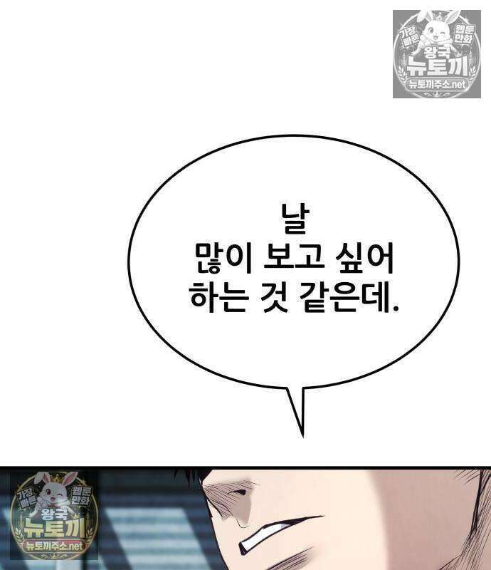 상사폭행 14화 51