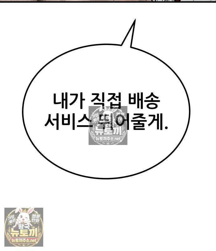 상사폭행 14화 53