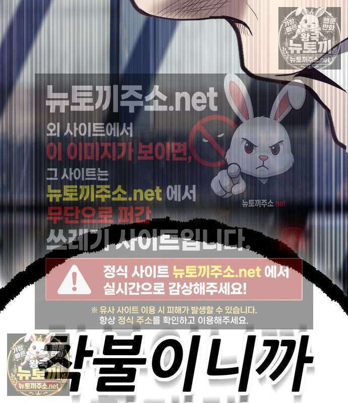 상사폭행 14화 56