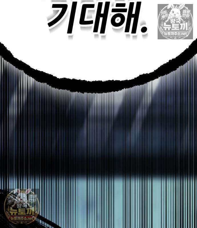 상사폭행 14화 57