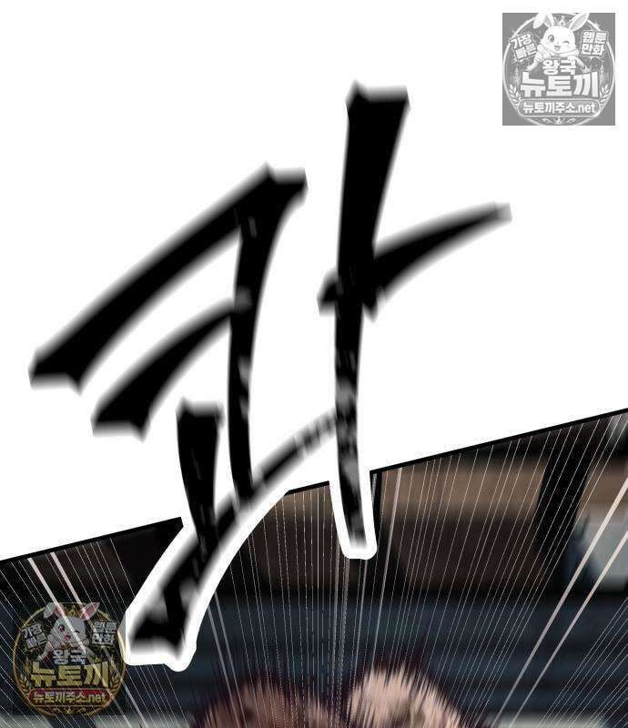 상사폭행 14화 61