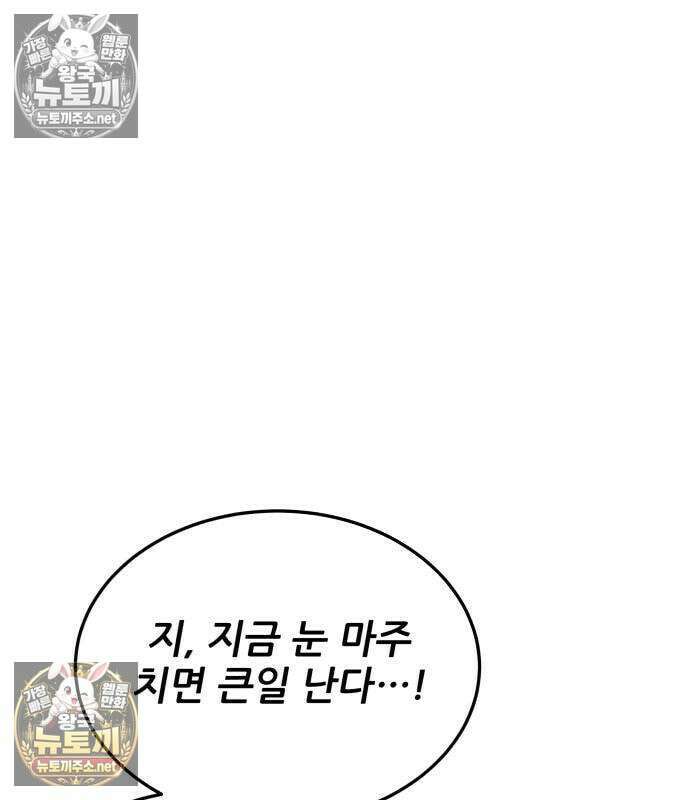 상사폭행 14화 64