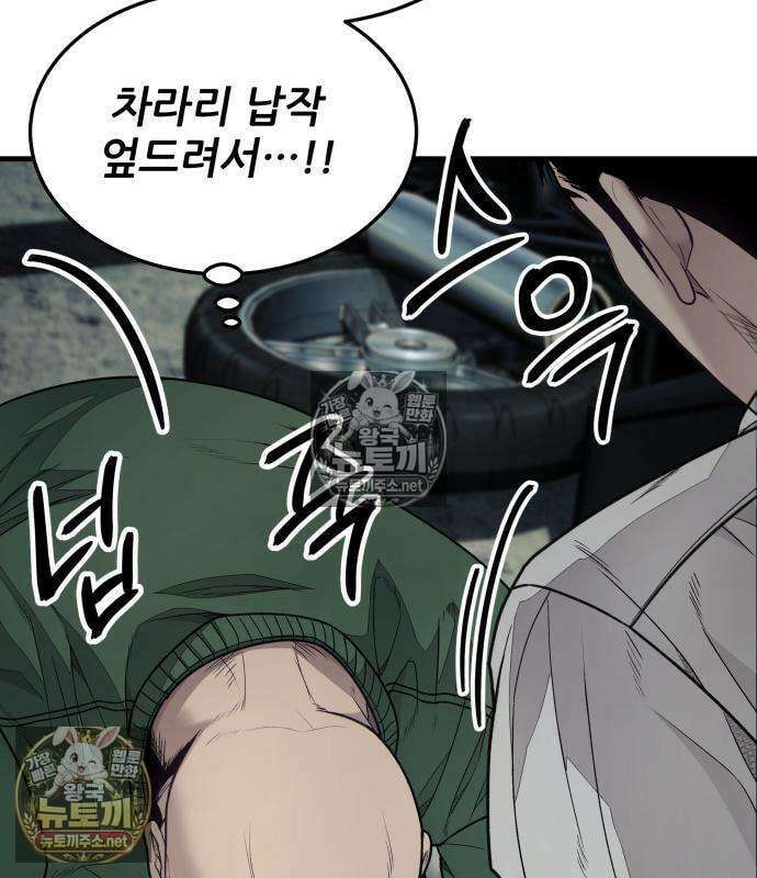 상사폭행 14화 65