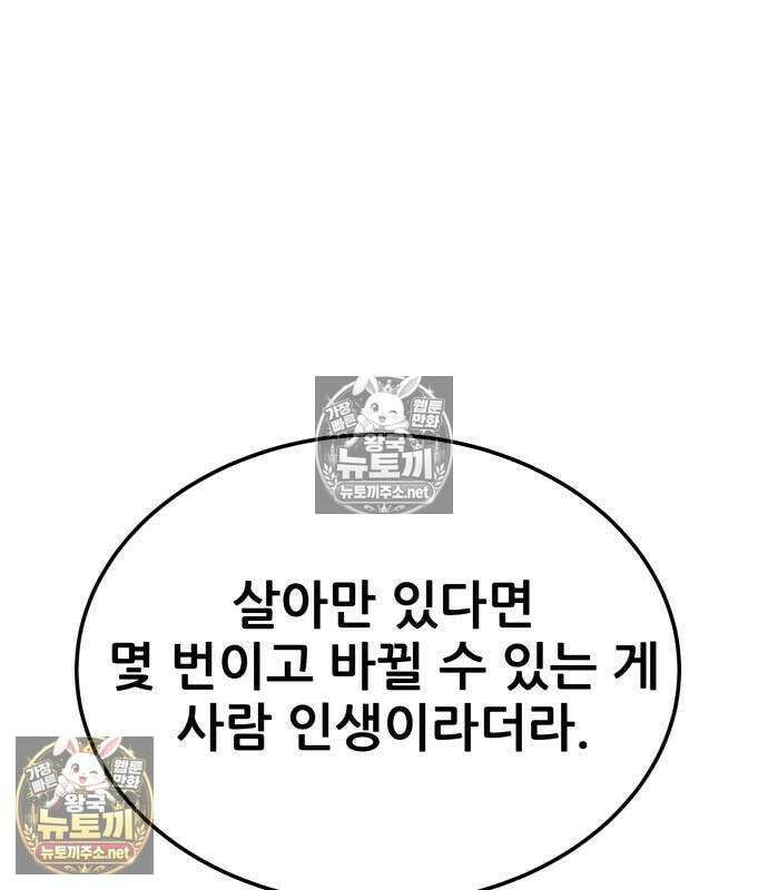 상사폭행 14화 68