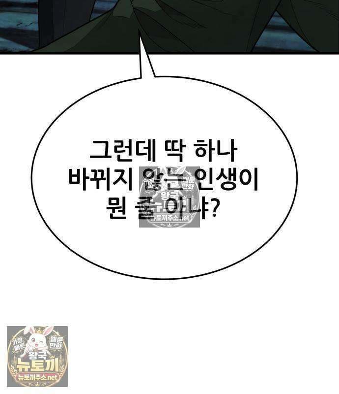 상사폭행 14화 71