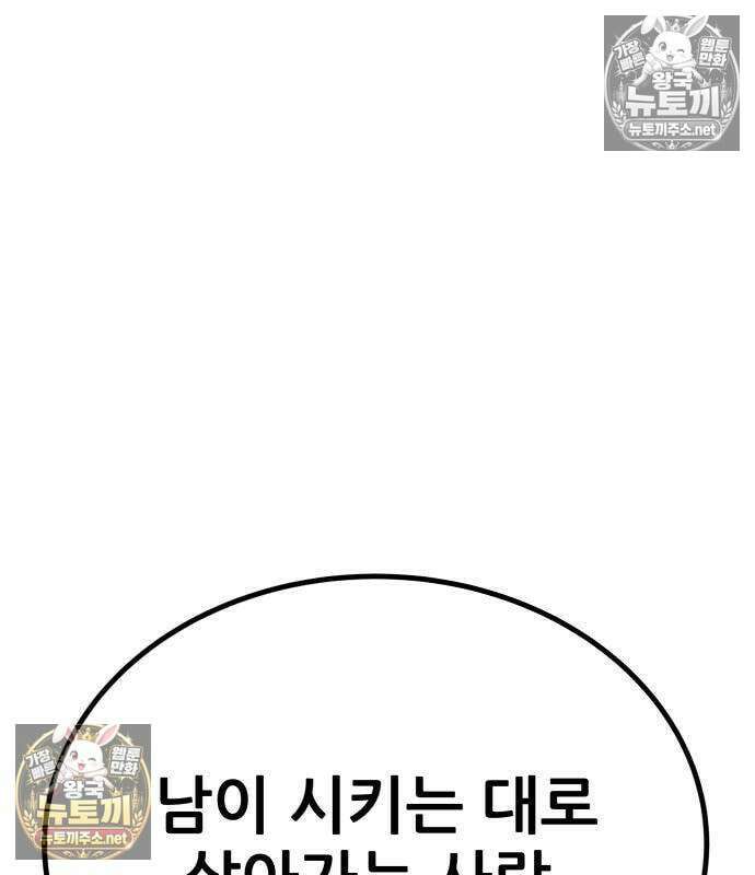 상사폭행 14화 72