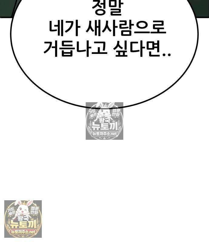 상사폭행 14화 75