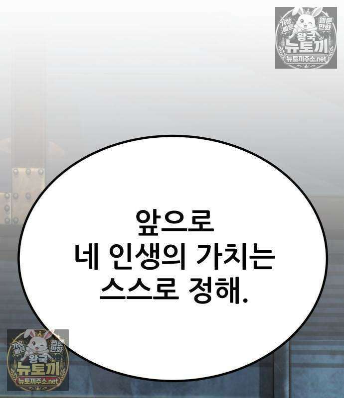 상사폭행 14화 76