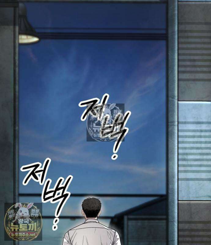 상사폭행 14화 77