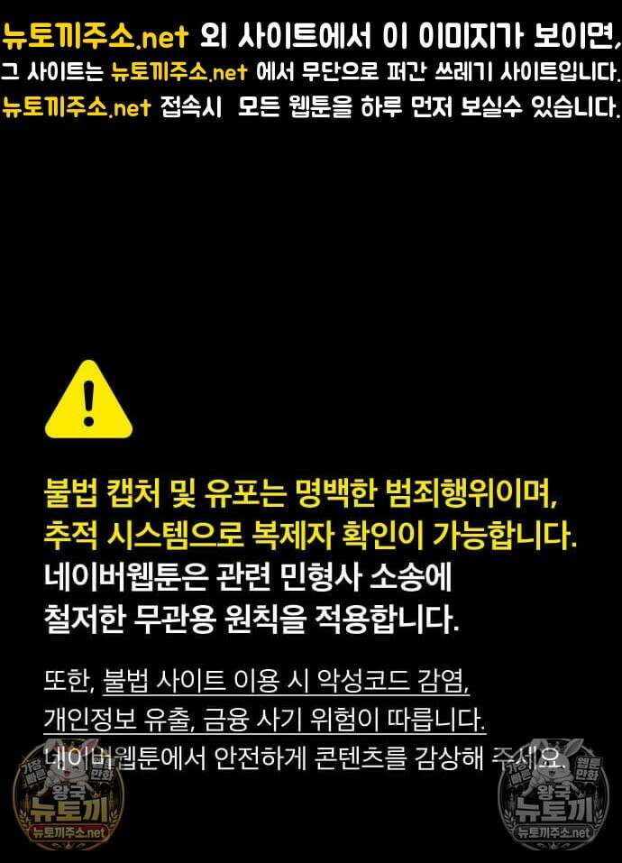 조선야차 8화 1