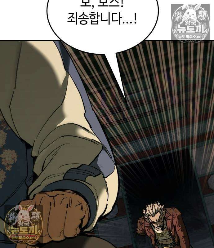 조선야차 8화 33