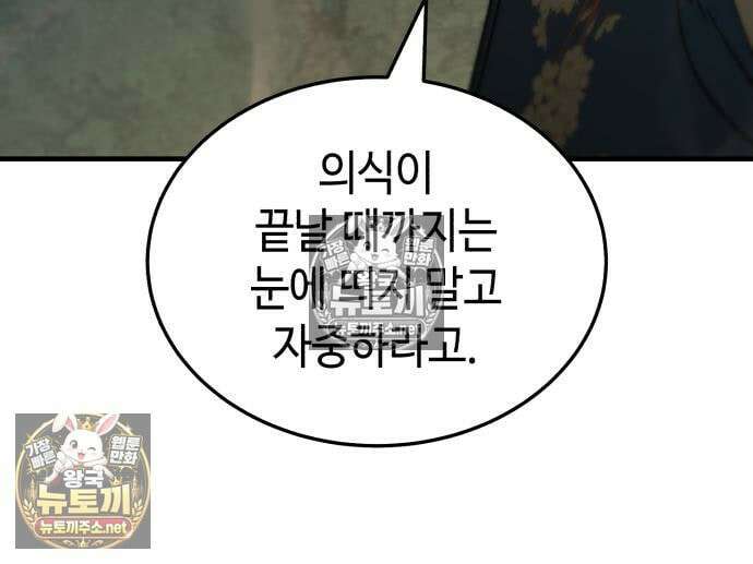 조선야차 8화 37